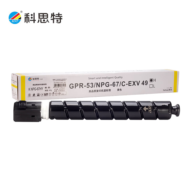 科思特 NPG-67H 粉盒 适用佳能C3320  C3325 C3330 黄色 大容量 专业版/支