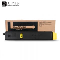 九千谷粉盒 TK-8318粉盒黄色适用京瓷Kyocer TASKalfa 2550ci墨盒打印机粉盒