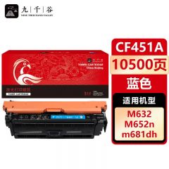 九千谷 CF451A硒鼓蓝色适用于惠普CF450-3A M652dn M632 M681