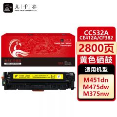 九千谷 硒鼓CC532A/CE412A/CF382/CRG318/CRG418黄色 适用惠普305a