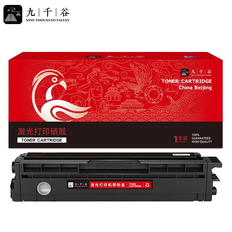 九千谷 硒鼓CTL-1150M红色易加粉 适用奔图CM1155ADN CTL-1150 CP1150