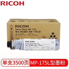 理光（Ricoh） MP175L 碳粉墨粉盒 适用A1515/A1515MF/MP175L