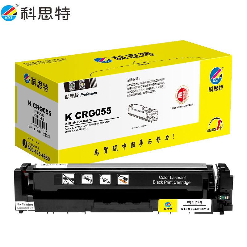科思特K CRG055 硒鼓 不带芯片 适用佳能LBP663Cdw 黑色 可打印2300页 专业版