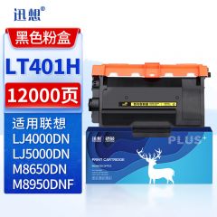 迅想LT401H粉盒适用联想M8950DNF硒鼓联想M8950DNF硒鼓 LJ4000DN硒鼓