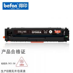 得印 CF500A黑色易加粉硒鼓202A标准容量1800页带芯片 适用惠普m281fdw等