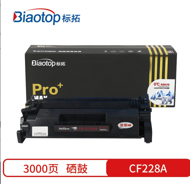 标拓 PB-CF228A 黑金系列 北极熊版 适用HP M403 硒鼓黑色 支