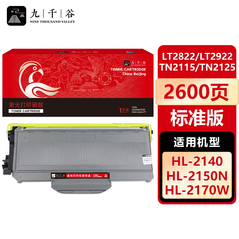 九千谷 LT2822/LT2922/TN2115/TN2125粉盒 适用联想7250/M7205