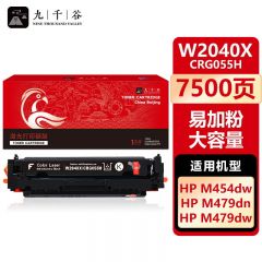 九千谷 硒鼓W2040X/CRG055H黑色易加粉大容量无芯片 适用惠普m479fdw W2040A
