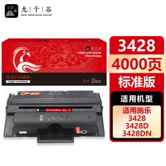 九千谷 硒鼓3428 适用富士施乐 3428DN 3428