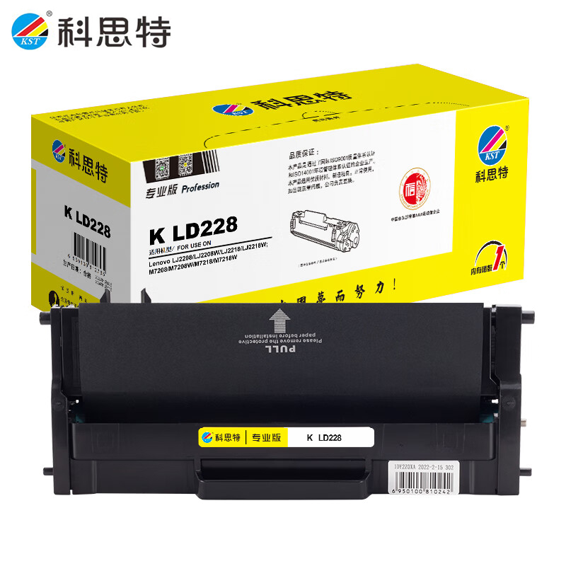 科思特 LD228 硒鼓 黑色 专业版适用联想 LJ2208/LJ2208W/LJ2218