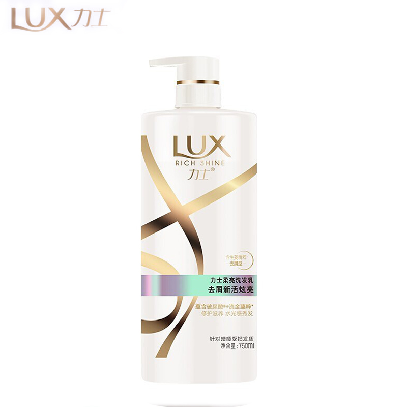 力士（LUX）新活炫亮柔亮洗发乳去屑型750ml深入润养洁净去屑