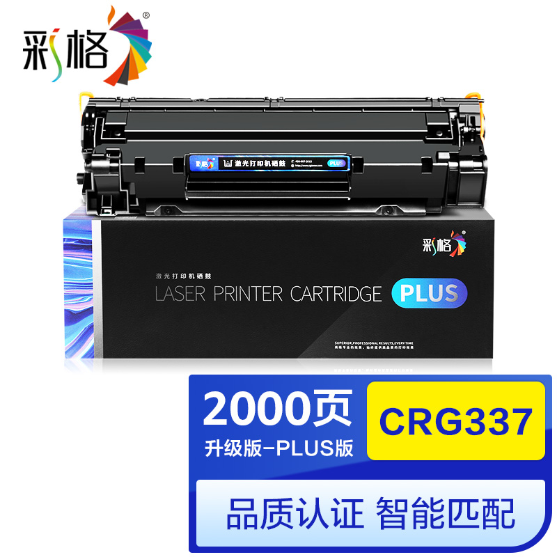 彩格 PLUS系列  CRG337黑色硒鼓  个