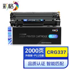彩格 PLUS系列  CRG337黑色硒鼓  个