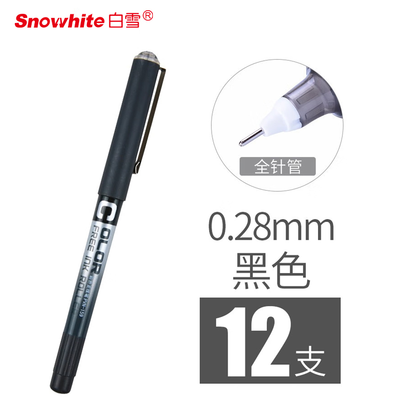 白雪 中性笔 PVN-159 0.28mm 盒