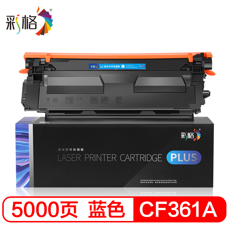 彩格 PLUS系列 CF361A 蓝色硒鼓 个