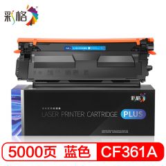 彩格 PLUS系列 CF361A 蓝色硒鼓 个