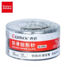 齐心 B3508 150枚防滑回形针镍  筒装