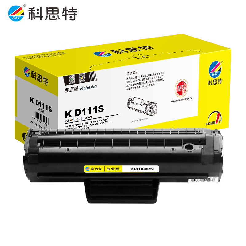 科思特（KST）D111S硒鼓 适用三星 SL-M2020 2021 2022 易加粉 专业版