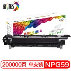 彩格 NPG-59定影器适用佳能 IR2002L 2002G 2202L 2202G等复印机定影组件