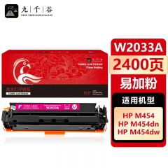 九千谷 W2033A硒鼓红色易加粉适用于惠普m479fdw硒鼓m454dn 粉盒打印机墨盒