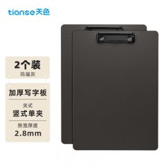 天色（TIANSE） TS-1711 写字板 玛瑙灰（2个装）