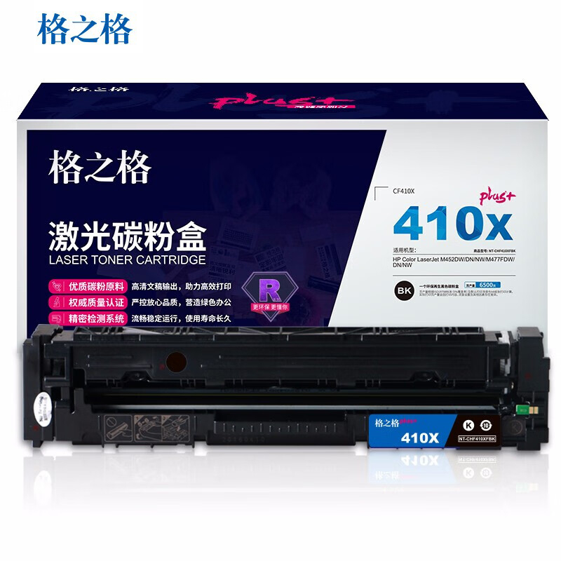 格之格（G&G） 410A硒鼓高品质大容量 黑色 (适用惠普Pro300 M351a 305A硒鼓)