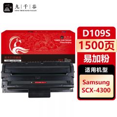 九千谷 硒鼓D109S易加粉 适用三星 SCX-4300 SCX-4200D3 SCX-4200