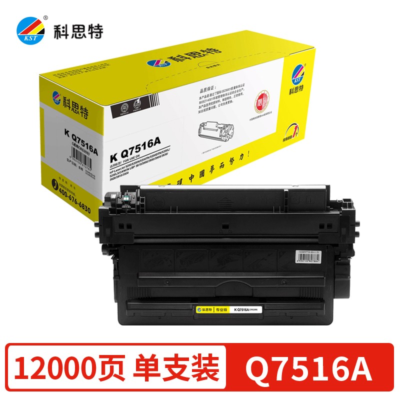 科思特 硒鼓 专业版 Q7516A 个
