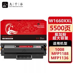 九千谷 硒鼓W1660XXL易加粉 超大容量 适用惠普HP 1008W 1188NW 1188PNW