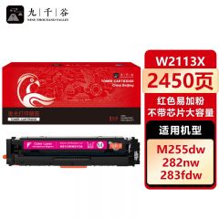 九千谷 W2113X硒鼓红色易加粉不带芯片大容量适用于惠普M283fdw硒鼓M283fdn