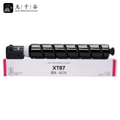 九千谷粉盒 DL-XT67M墨粉盒红色大容量适用得力M201CR粉盒M301CR打印机复印机墨盒硒鼓