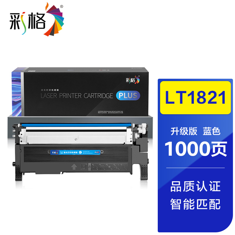 彩格 PLUS系列 LT1821C  蓝色硒鼓  个