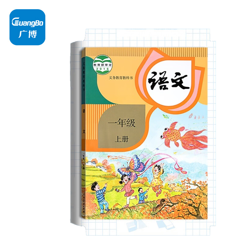 广博（GuangBo）B5自粘包书膜 学生包书套 透明书皮 附姓名贴 10张H05010