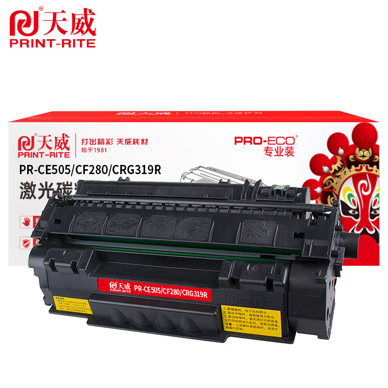 天威 硒鼓 专业版 适用 HP CE505/CF280/CRG319  支