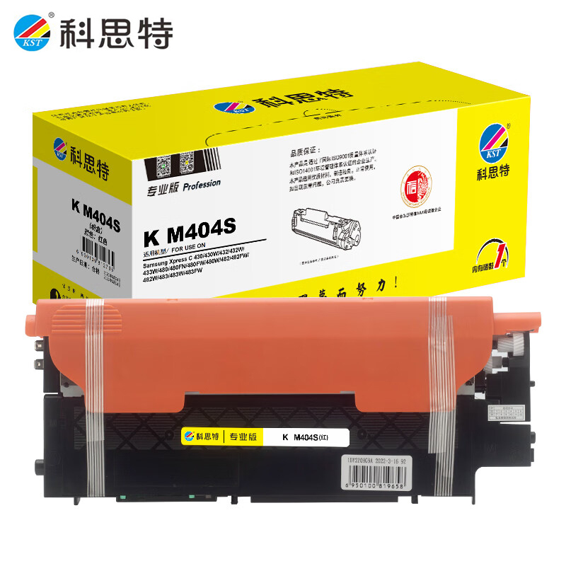 科思特 K M404S 粉盒 红色 1000页 专业版