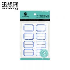 迅想 不干胶贴纸480枚23*33mm蓝框（包）