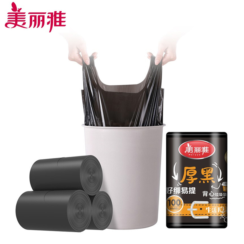美丽雅（MARYYA）加厚背心手提式垃圾袋50*60cm*100只强力承重不易破 HC081215