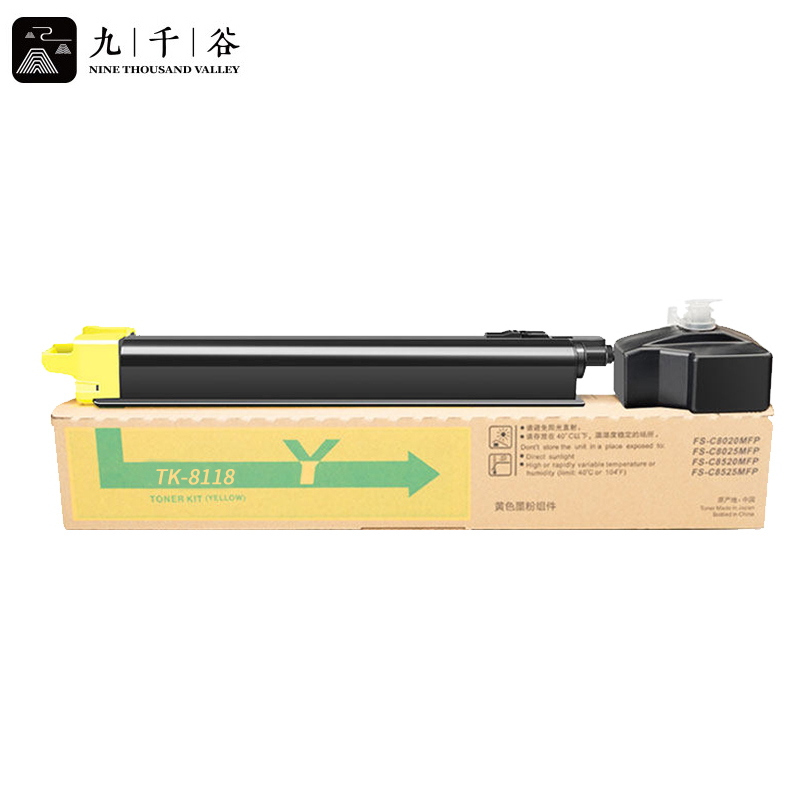 九千谷粉盒 TK-8118粉盒黄色 适用京瓷Ecosys M8124cidn粉盒