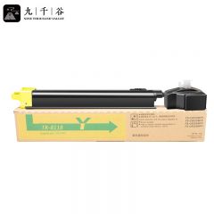 九千谷粉盒 TK-8118粉盒黄色 适用京瓷Ecosys M8124cidn粉盒