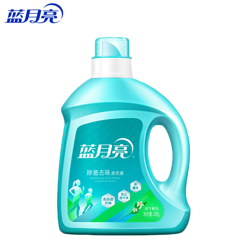 蓝月亮 活力橙花除菌去味洗衣液2kg除菌99.9%去除异味低泡易清洗温和不伤手