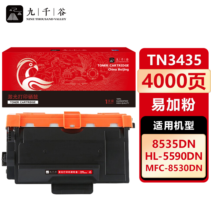 九千谷 粉盒TN3435 标准容量 支