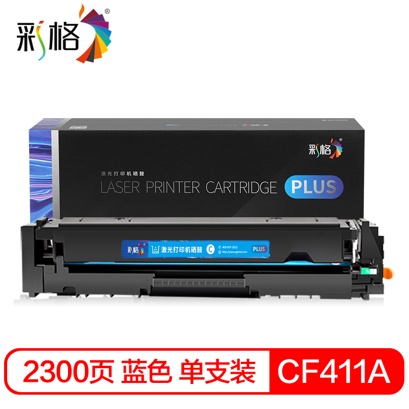 彩格 CF411A 蓝色硒鼓  个