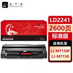 九千谷 硒鼓LD2241 适用联想 M7150F M7150 M7150F