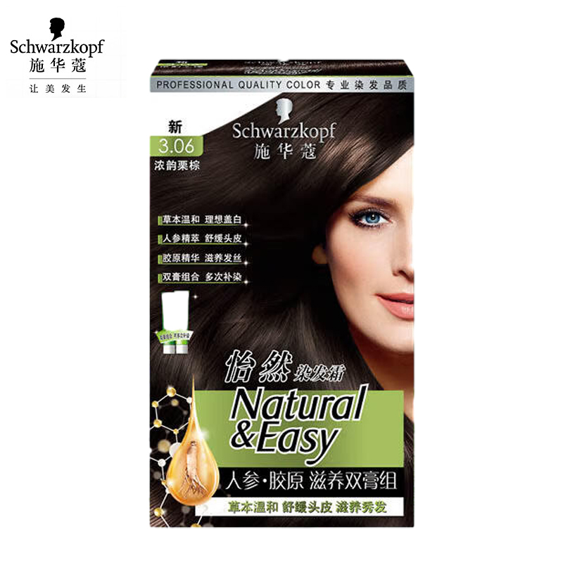 施华蔻（Schwarzkopf）怡然滋养植物染发霜3.06 浓韵栗棕染发剂染发膏盖白发男女士易补染