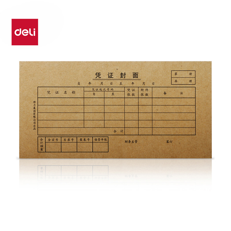 得力 凭证封面 210ｘ105mm 棕黄 3480 25个/包