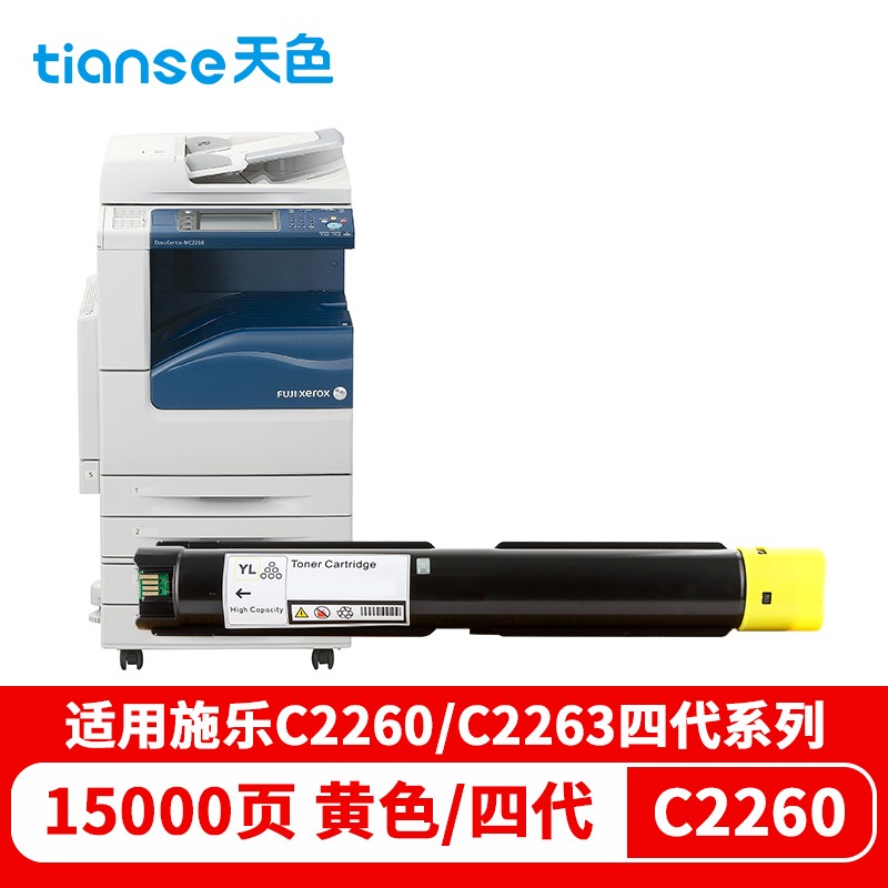天色 粉盒DCC2260黄色 支