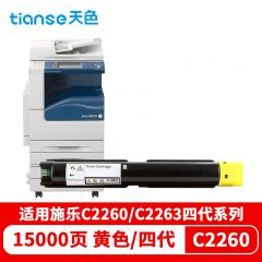 天色 粉盒DCC2260黄色 支
