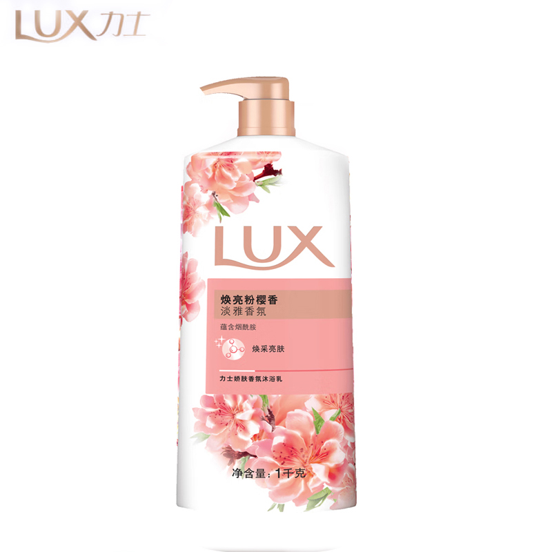 力士（LUX）焕亮粉樱香沐浴露1kg香味持久男女士通用