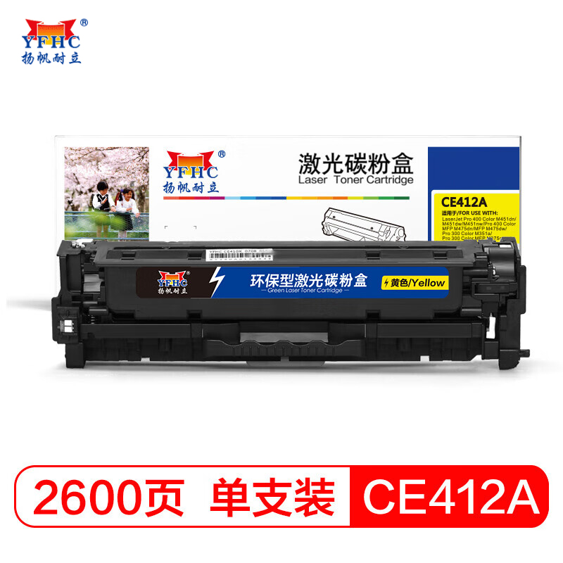 扬帆耐立 硒鼓 CE412A 商专版 黄色（支）