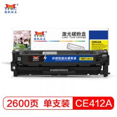 扬帆耐立 硒鼓 CE412A 商专版 黄色（支）
